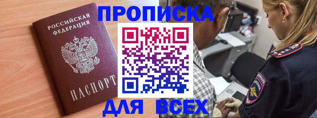 прописка в Карпинске
