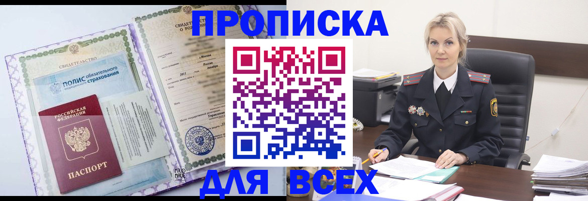 временная регистрация в квартире в Карпинске