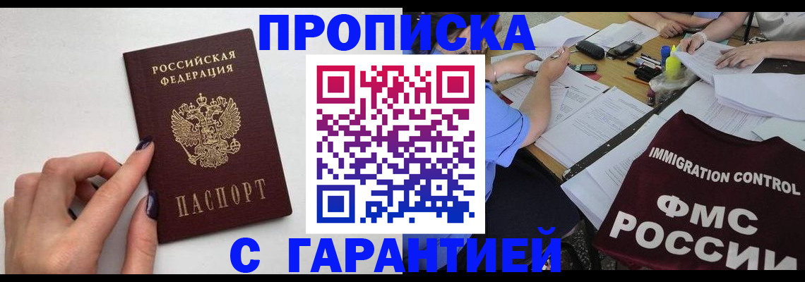 временная регистрация в квартире в Карпинске