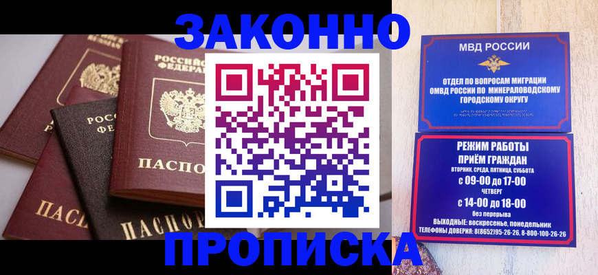 временная регистрация для всех в Карпинске