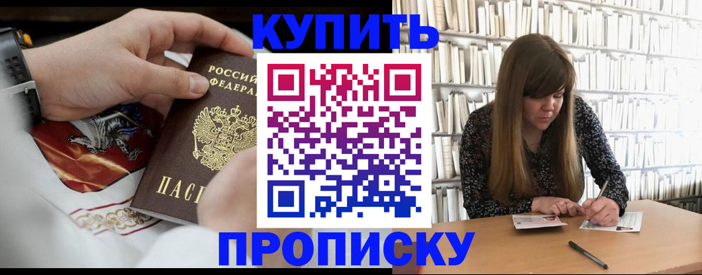временная регистрация для школы в Карпинске