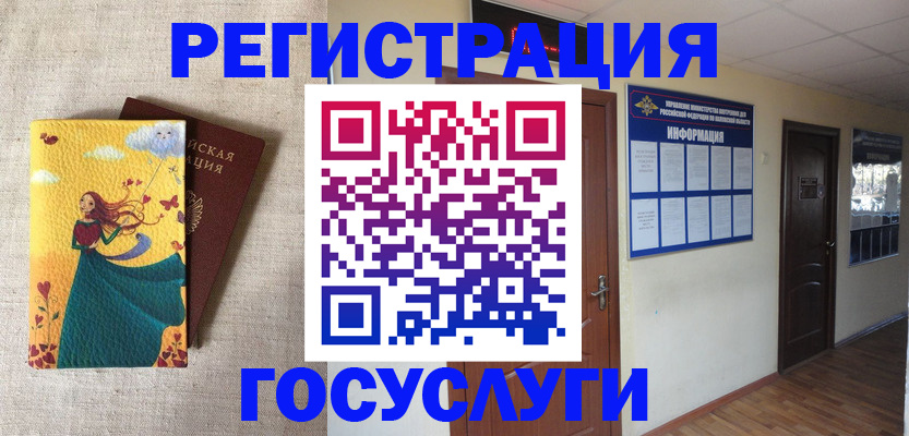 временная регистрация надежно в Карпинске