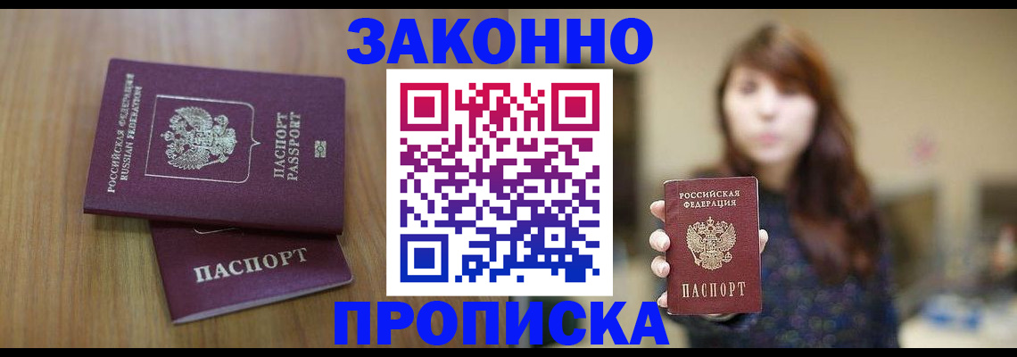 временная регистрация для всех в Карпинске