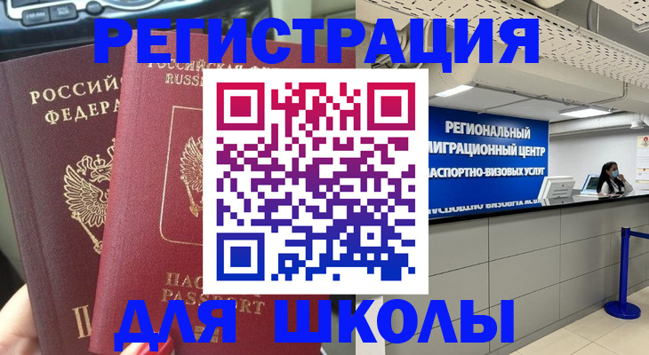 временная регистрация для всех в Карпинске